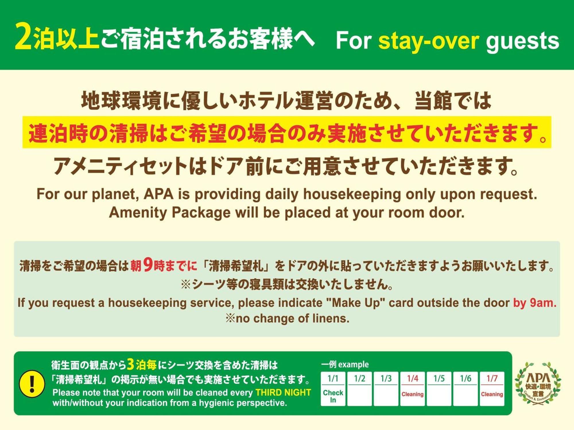 Apa Hotel Tottori Ekimae Minami Eksteriør bilde